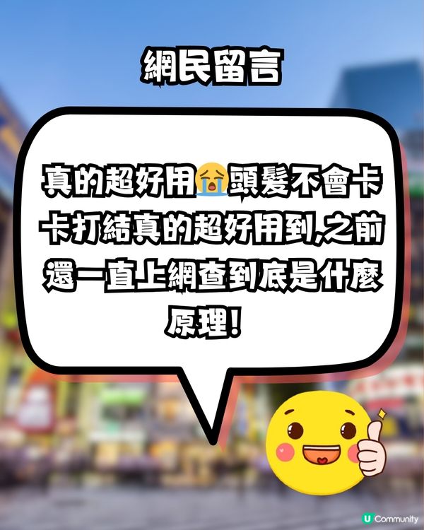 日本Donki必買1款神梳🤩網民大推：用完頭髮好快乾又柔順🌟