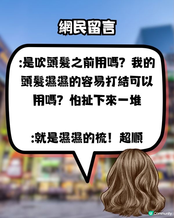 日本Donki必買1款神梳🤩網民大推：用完頭髮好快乾又柔順🌟