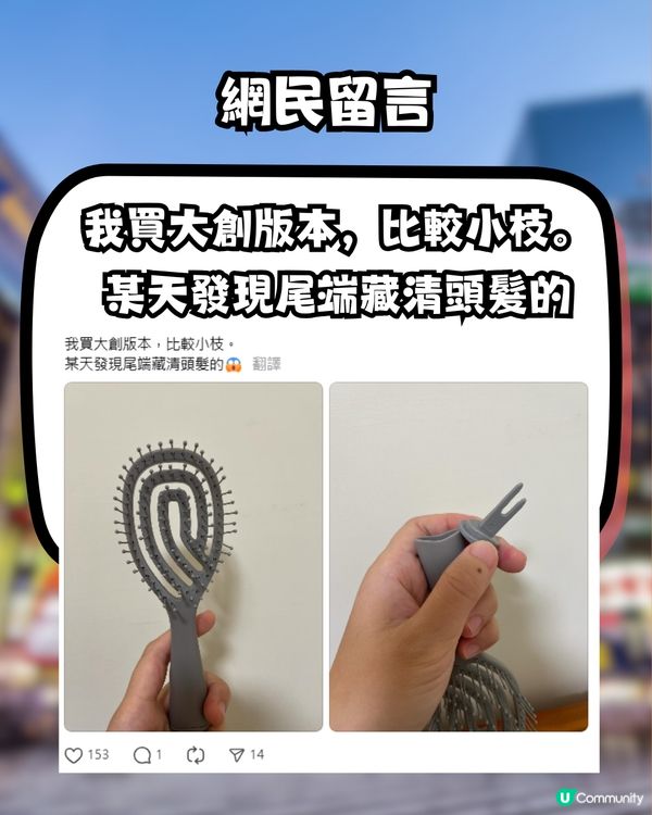 日本Donki必買1款神梳🤩網民大推：用完頭髮好快乾又柔順🌟