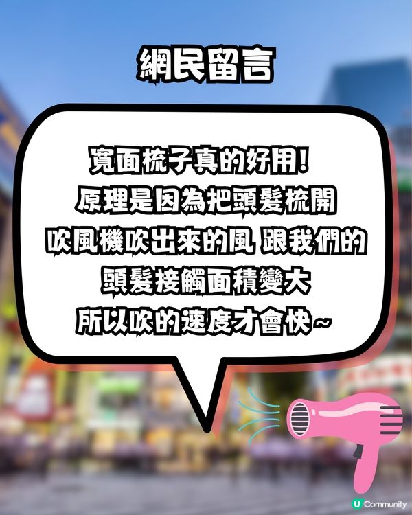 日本Donki必買1款神梳🤩網民大推：用完頭髮好快乾又柔順🌟