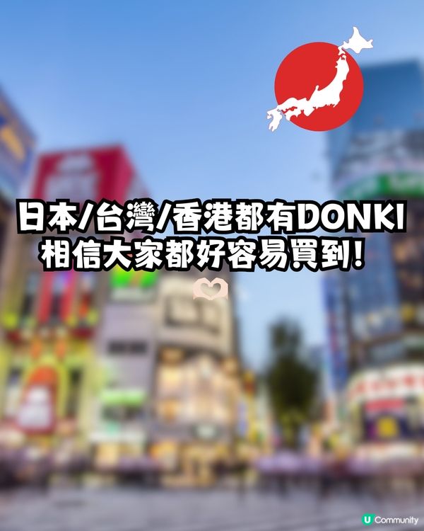 日本Donki必買1款神梳🤩網民大推：用完頭髮好快乾又柔順🌟