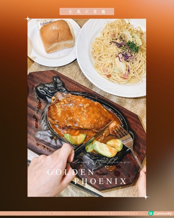 很Local的港式牛扒✨