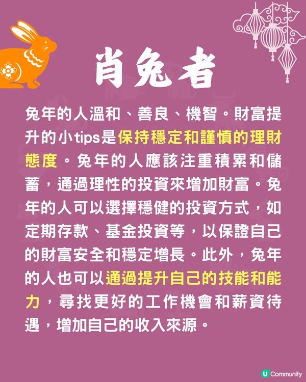 12生肖賺錢秘訣💰屬馬者要謹慎理財⁉️屬雞者最啱創業🐔