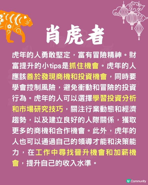 12生肖賺錢秘訣💰屬馬者要謹慎理財⁉️屬雞者最啱創業🐔