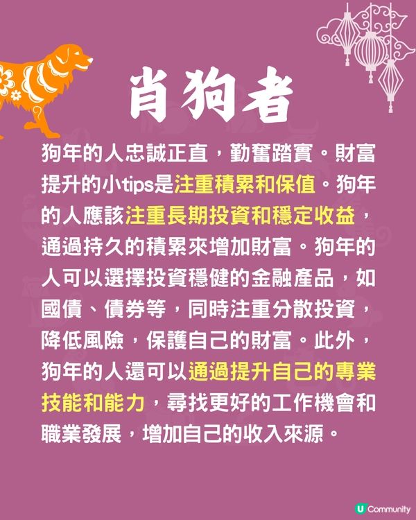 12生肖賺錢秘訣💰屬馬者要謹慎理財⁉️屬雞者最啱創業🐔