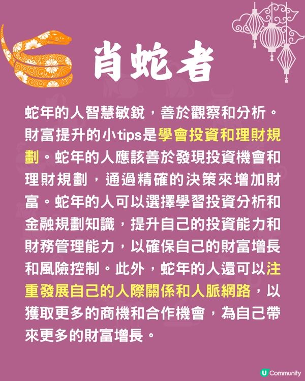 12生肖賺錢秘訣💰屬馬者要謹慎理財⁉️屬雞者最啱創業🐔