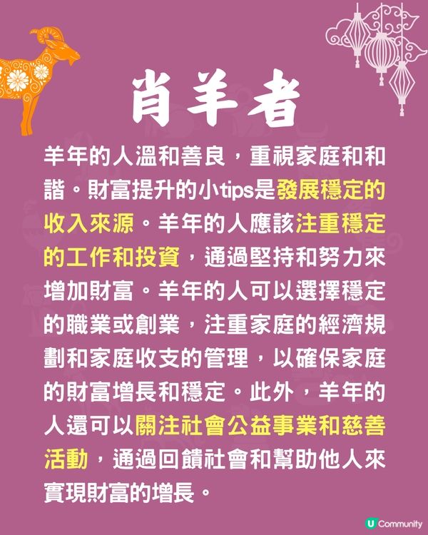 12生肖賺錢秘訣💰屬馬者要謹慎理財⁉️屬雞者最啱創業🐔