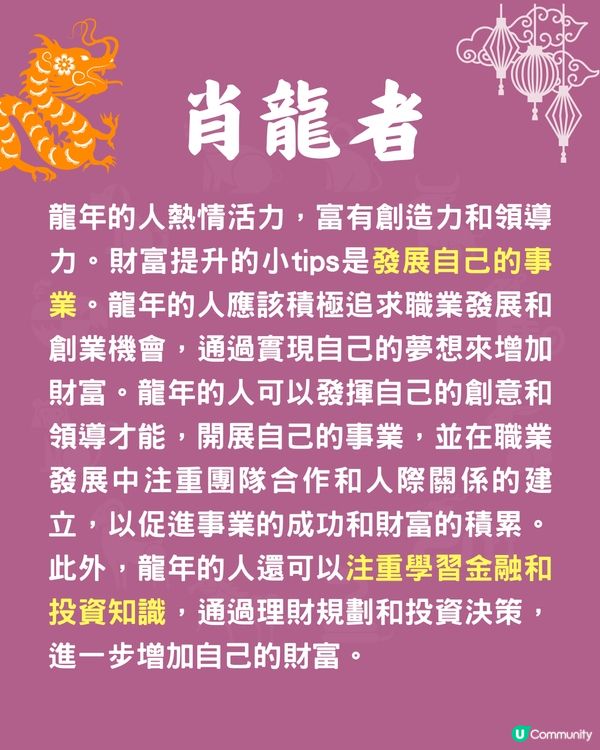 12生肖賺錢秘訣💰屬馬者要謹慎理財⁉️屬雞者最啱創業🐔