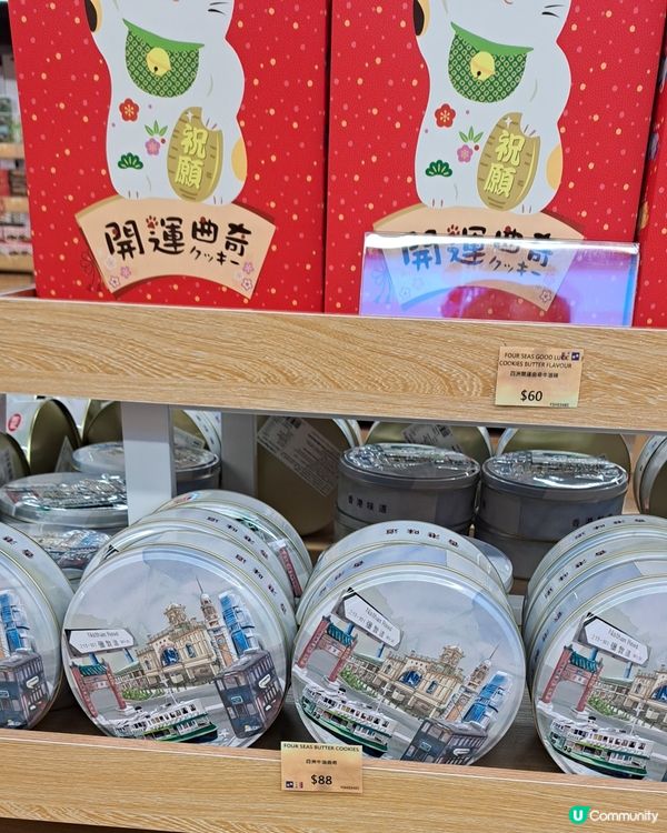 四洲食品體驗館