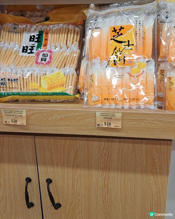 四洲食品體驗館