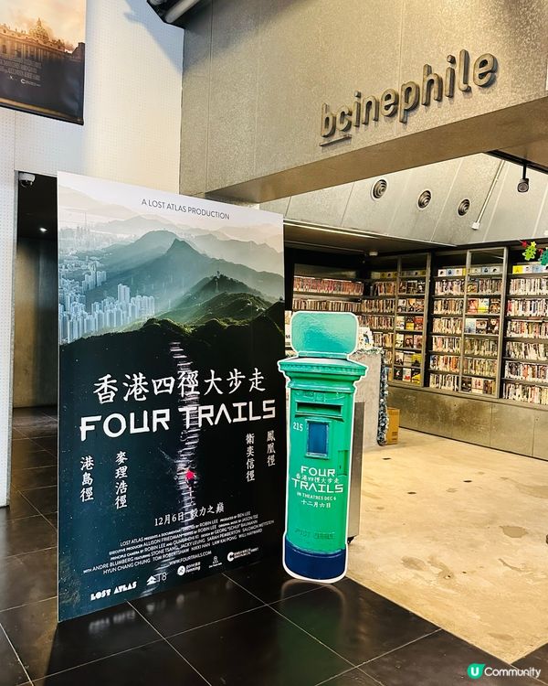 📮《 香港四徑大步走 》