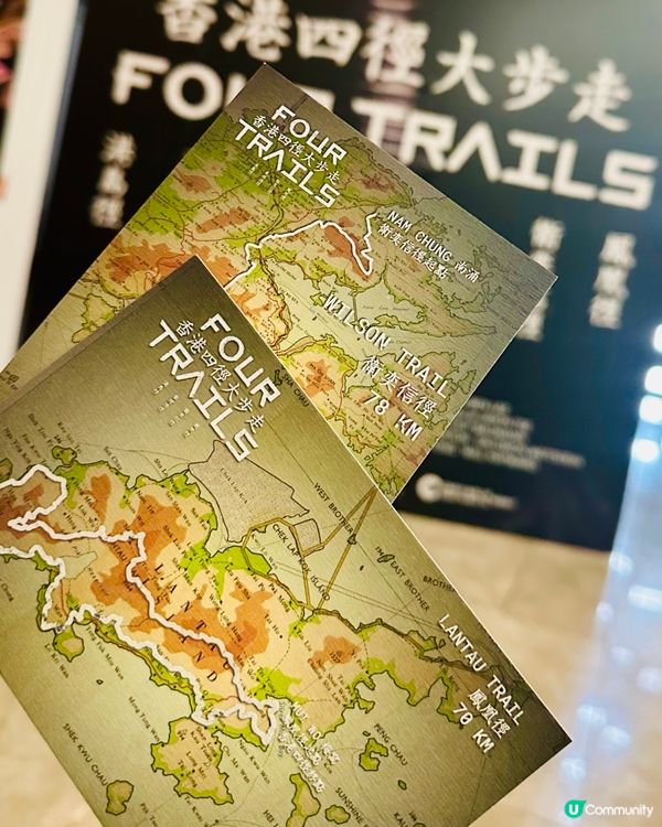 📮《 香港四徑大步走 》