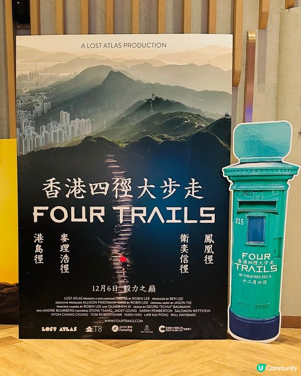 📮《 香港四徑大步走 》