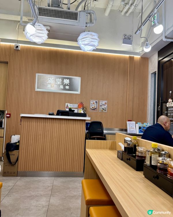 滿堂樂滬京風味(紅磡.何文田）