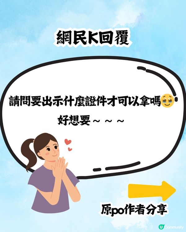 乘客分享搭日本航空✈️會收到呢樣小禮物🎁網民：超級貼心😍