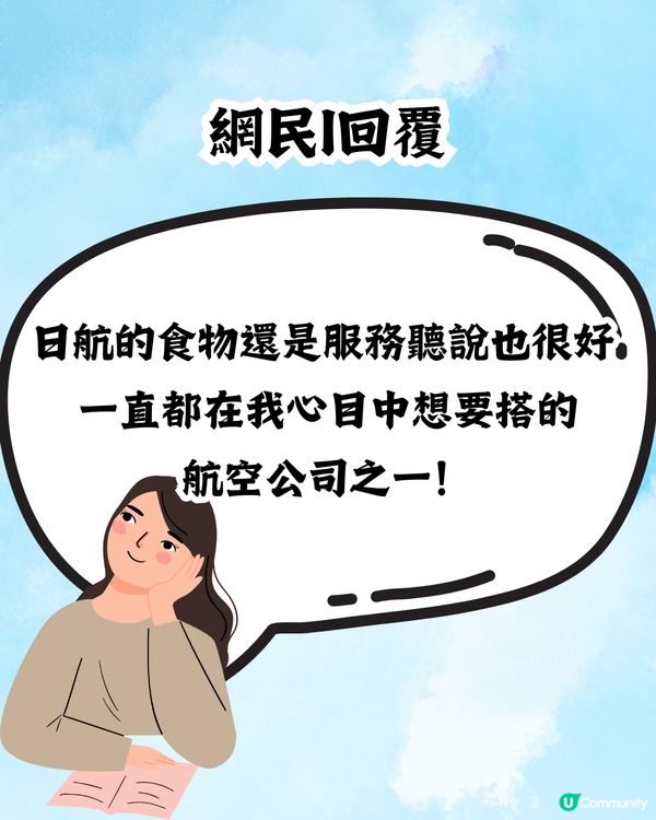 乘客分享搭日本航空✈️會收到呢樣小禮物🎁網民：超級貼心😍