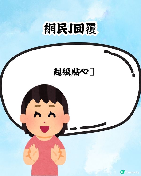 乘客分享搭日本航空✈️會收到呢樣小禮物🎁網民：超級貼心😍