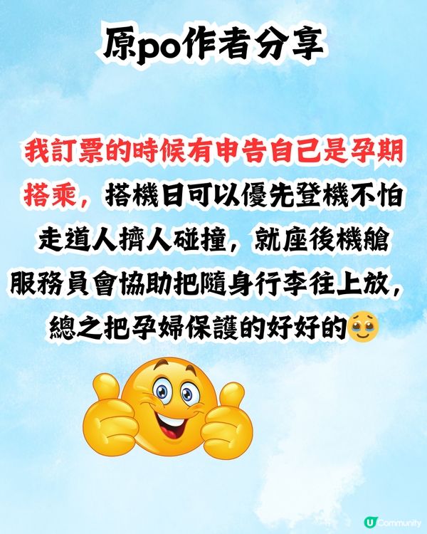 乘客分享搭日本航空✈️會收到呢樣小禮物🎁網民：超級貼心😍