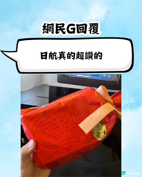 乘客分享搭日本航空✈️會收到呢樣小禮物🎁網民：超級貼心😍