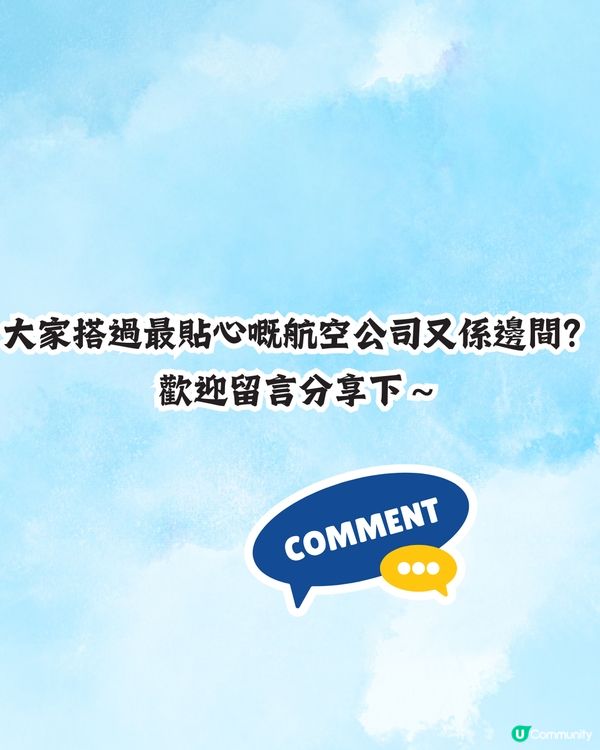 乘客分享搭日本航空✈️會收到呢樣小禮物🎁網民：超級貼心😍