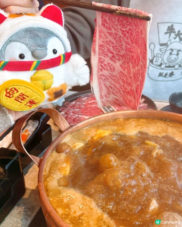 黑毛和牛高質🤭