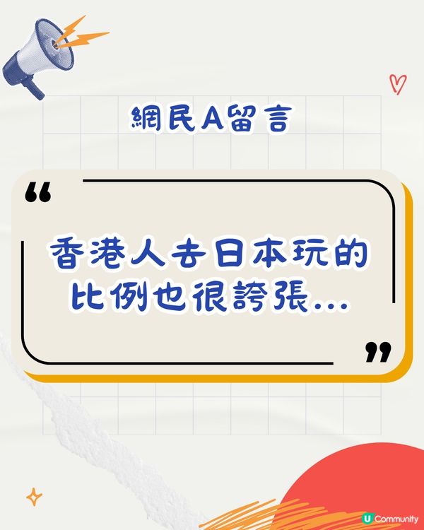 日本最新公佈🇯🇵訪日遊客達3千萬人次創新高‼️香港僅排第5？