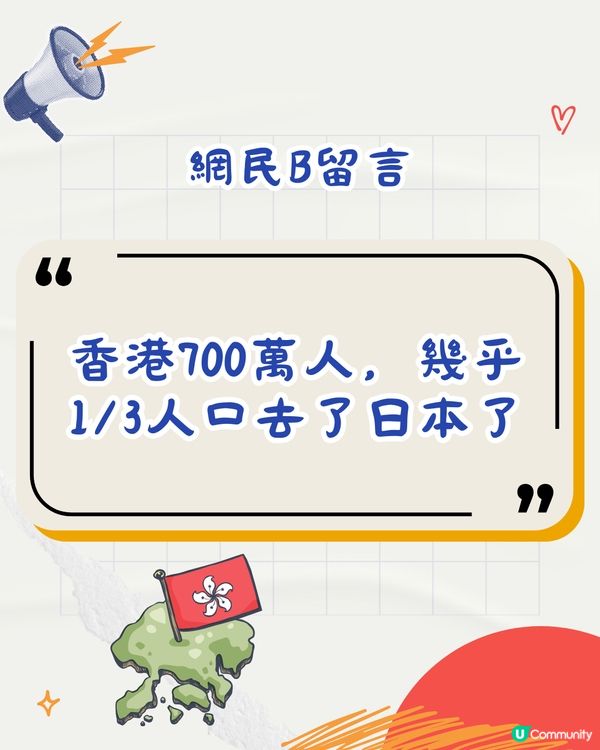 日本最新公佈🇯🇵訪日遊客達3千萬人次創新高‼️香港僅排第5？