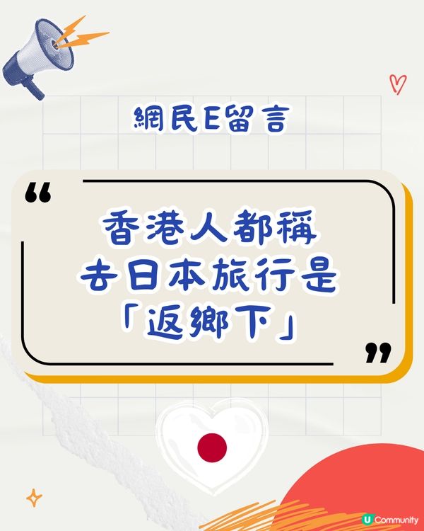 日本最新公佈🇯🇵訪日遊客達3千萬人次創新高‼️香港僅排第5？