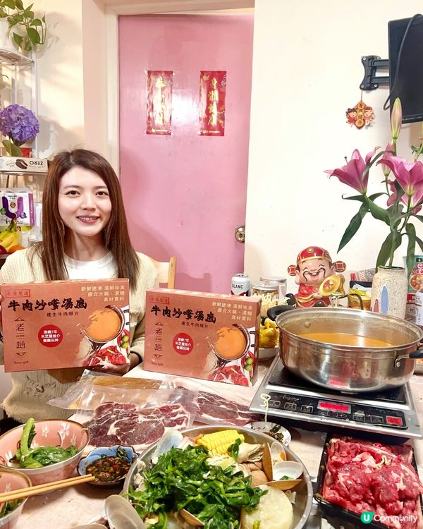 老趙牛肉沙嗲湯底