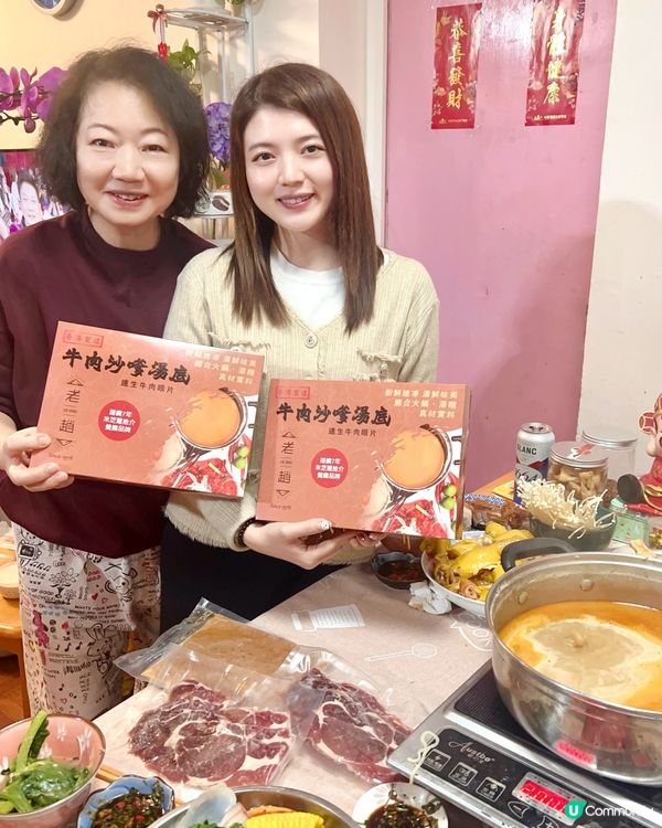 老趙牛肉沙嗲湯底