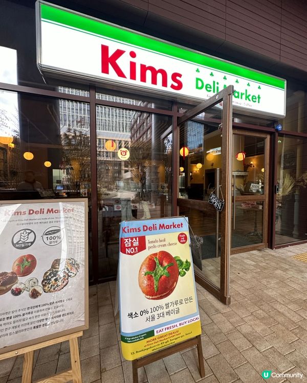 🇰🇷韓國超好食100%米製作嘅貝果「Kim’s Deli」
