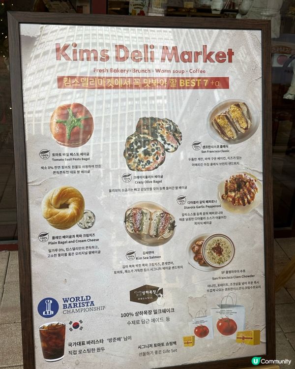🇰🇷韓國超好食100%米製作嘅貝果「Kim’s Deli」