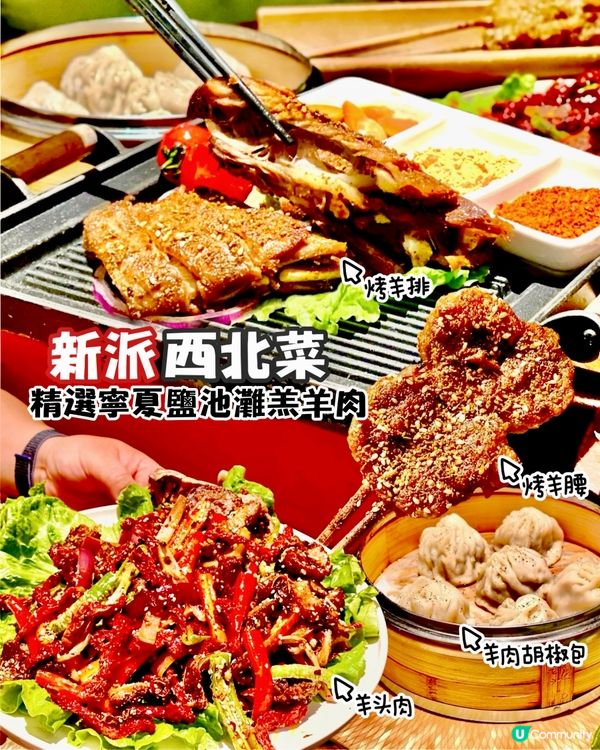 ✨深圳🇨🇳-⚠️💬新派西北菜變全羊宴⁉️💢創新菜⁉️📣📍大秦小宴