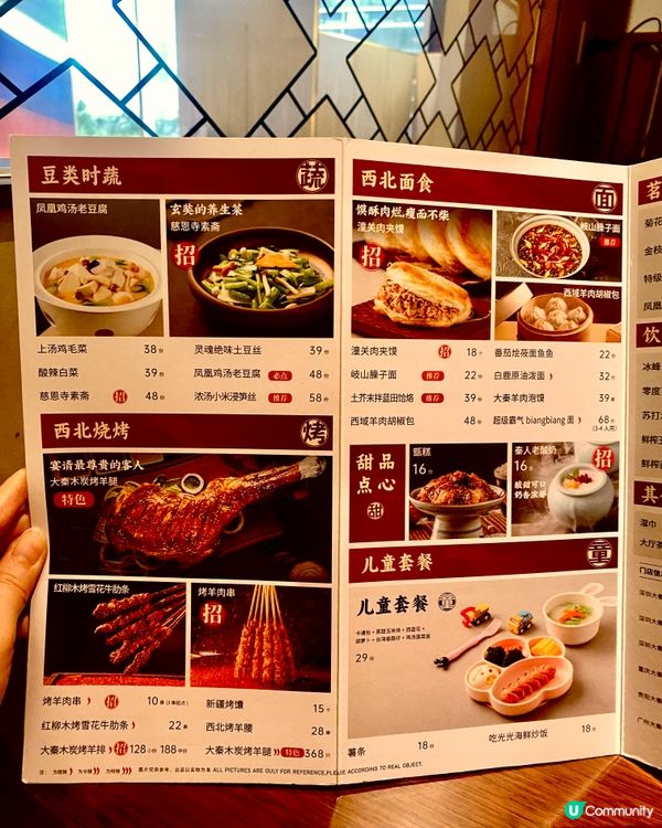 ✨深圳🇨🇳-⚠️💬新派西北菜變全羊宴⁉️💢創新菜⁉️📣📍大秦小宴