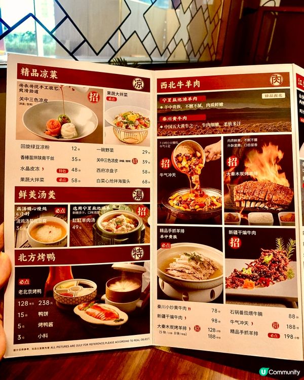 ✨深圳🇨🇳-⚠️💬新派西北菜變全羊宴⁉️💢創新菜⁉️📣📍大秦小宴