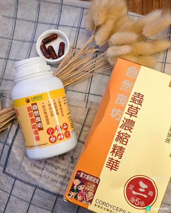 冬天護肺必備🌱自然良坊蟲草精華✨