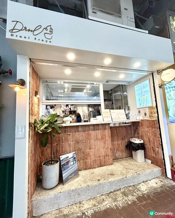 [咖啡控必試🙌🏻]Frozen Yogurt界新寵兒👑 Drool Froyo