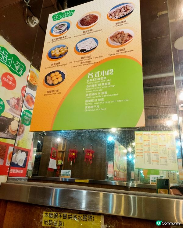 北角站對面甜品店，菜乾蠔豉豬骨粥！😋