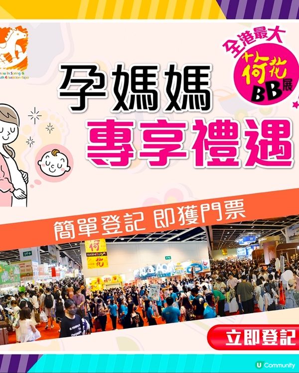 荷花BB展2月開鑼啦！🌸💖