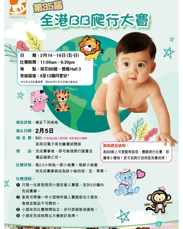 荷花BB展2月開鑼啦！🌸💖