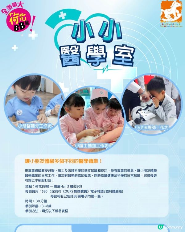 荷花BB展2月開鑼啦！🌸💖