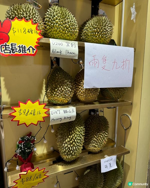 ## 銅鑼灣榴蓮天堂！達人屋貓山王🤤