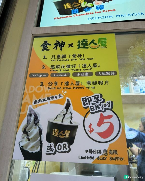 ## 銅鑼灣榴蓮天堂！達人屋貓山王🤤