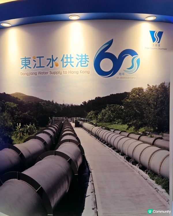 🎉東江水供港六十周年