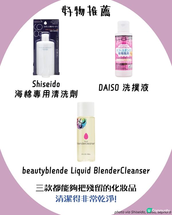 粉撲清潔 | 洗粉撲/洗美妝蛋6大詳細步驟🫧 切記一點避免發霉！