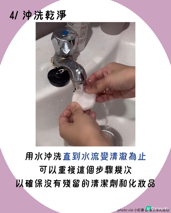 粉撲清潔 | 洗粉撲/洗美妝蛋6大詳細步驟🫧 切記一點避免發霉！