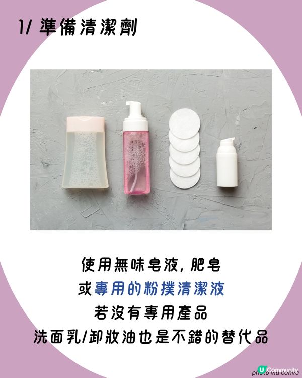 粉撲清潔 | 洗粉撲/洗美妝蛋6大詳細步驟🫧 切記一點避免發霉！