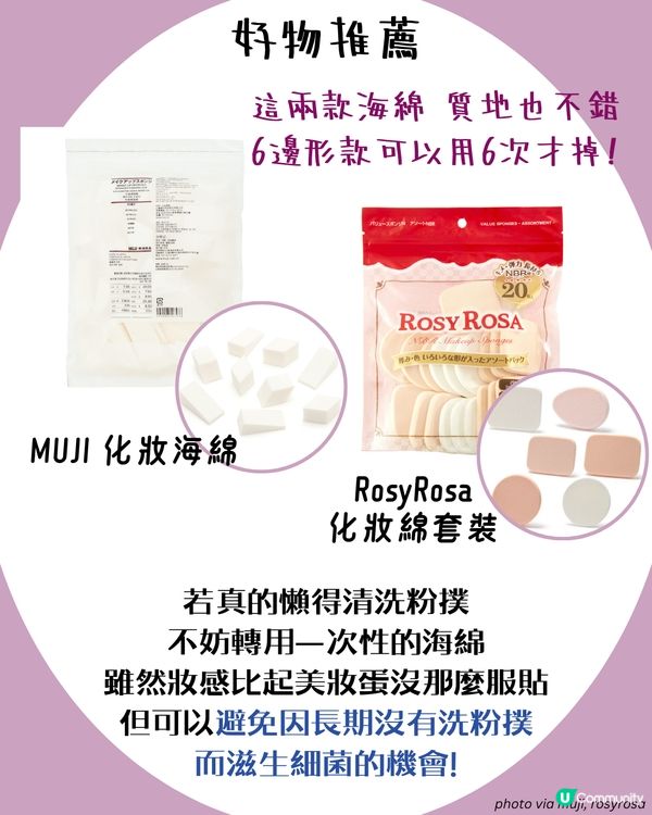 粉撲清潔 | 洗粉撲/洗美妝蛋6大詳細步驟🫧 切記一點避免發霉！