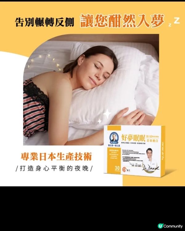 誏您一觉到天明！！