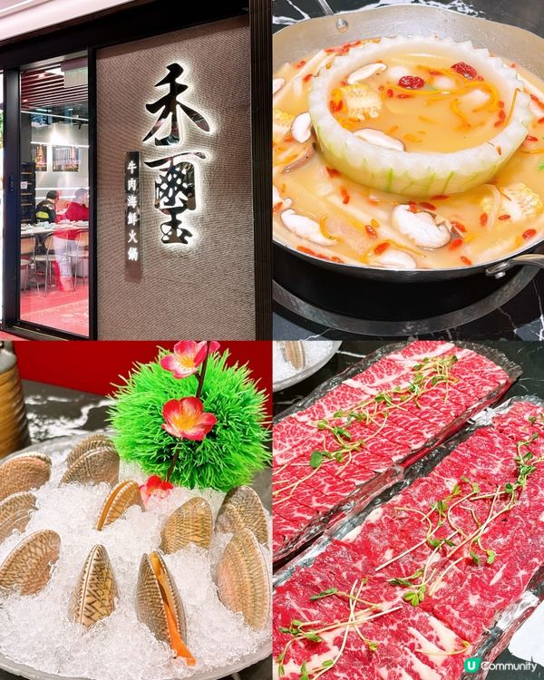 🎏尖沙咀開餐🔥禾璽牛肉海鮮火鍋‼️淨係望碟牛肉都覺得高質🤩